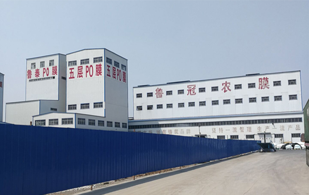 青州鲁冠塑料厂